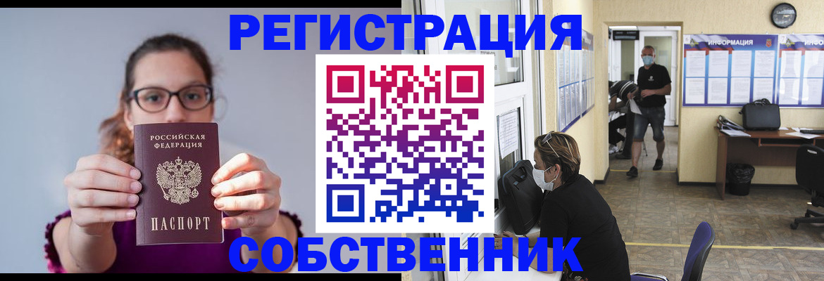 прописка гарантия в Кимрах