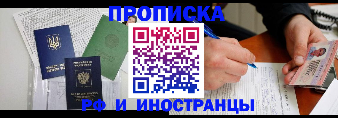 прописка для школы в Кимрах