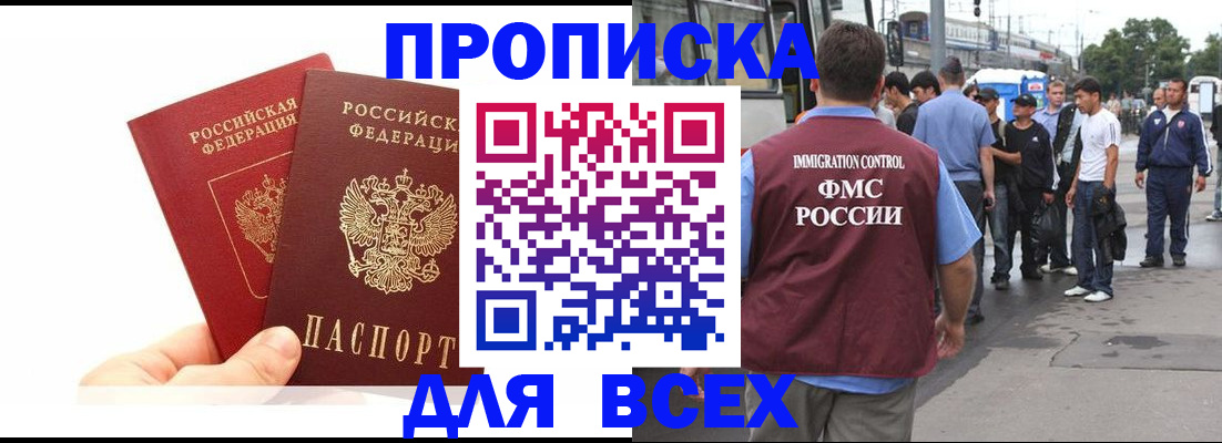 прописка в квартире в Кимрах