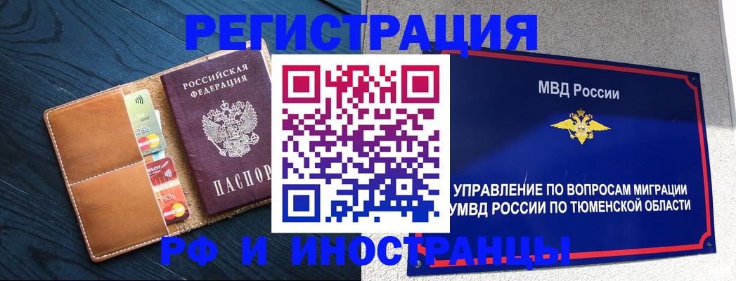 прописка от собственника в Кимрах