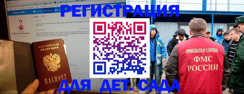 временная регистрация недорого в Кимрах