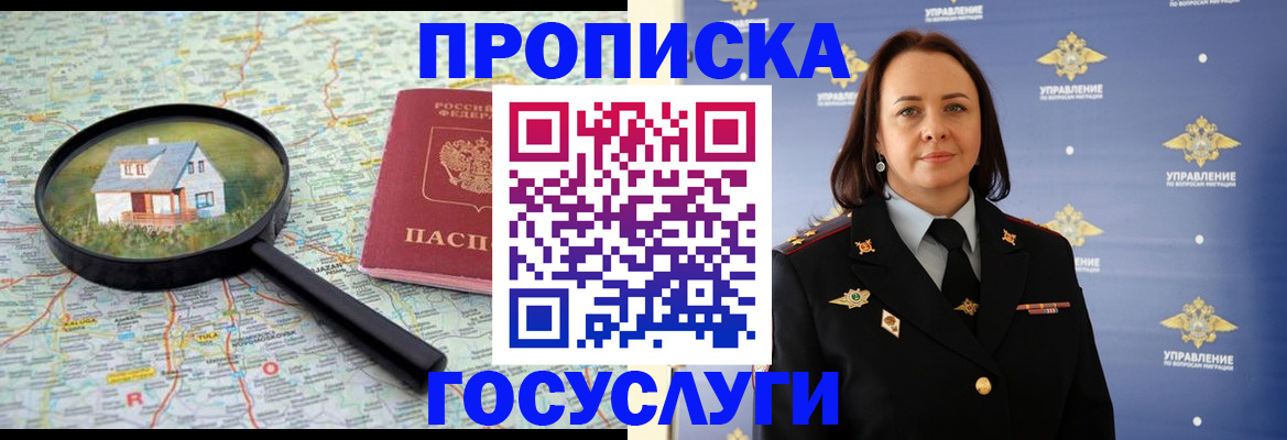временная регистрация собственник в Кимрах