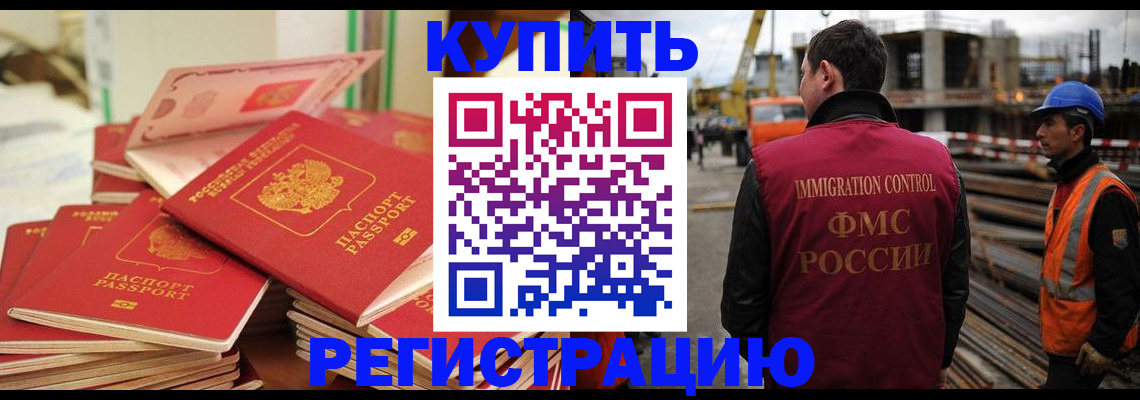 прописка иностранных граждан в Кимрах